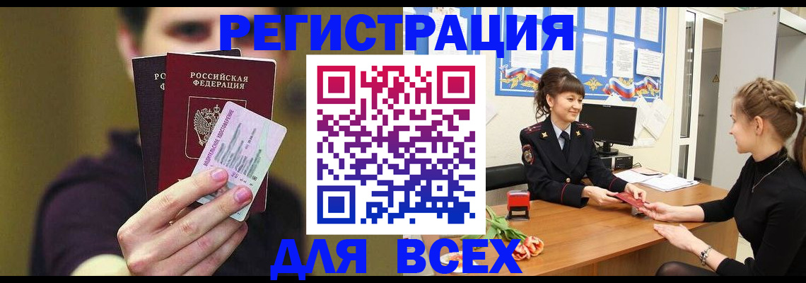 временная регистрация госуслуги в Иркутске