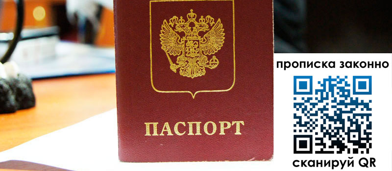 в Иркутске height= регистрация в Иркутске