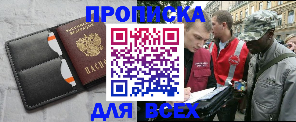 найти адрес прописки в Иркутске