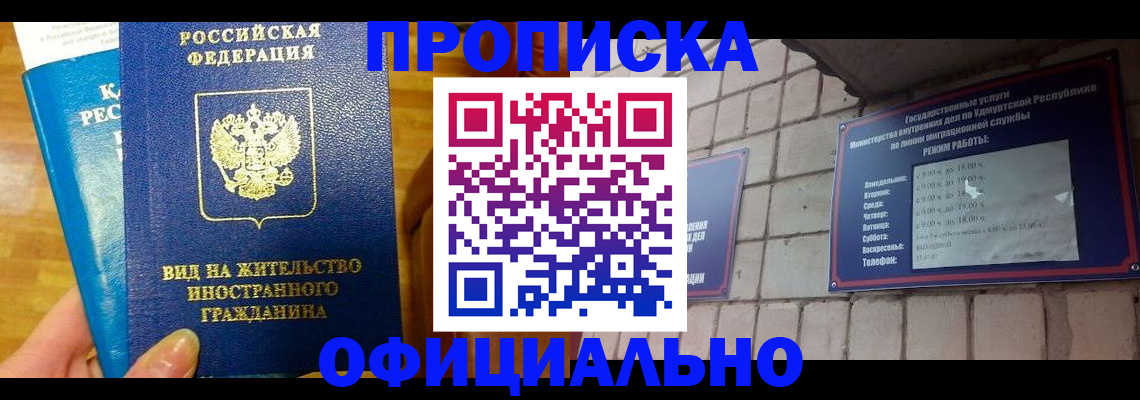 регистрация для школы в Иркутске